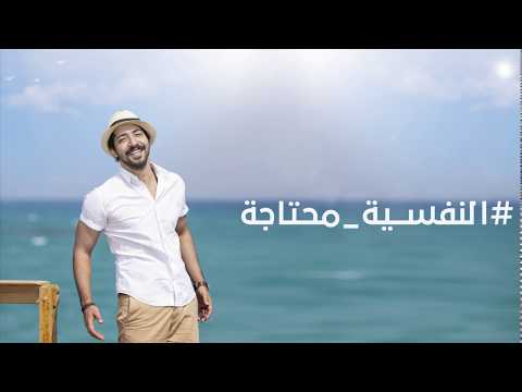 Hamza El Nafsya Mehtaga Lyrics Video حمزه النفسيه محتاجه 