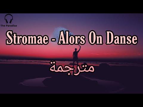 مترجمة Stromae Alors On Danse 