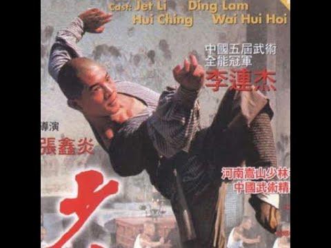فيلم معبد شاولين Shaolin Temple 1982 Full Movie مترجم 