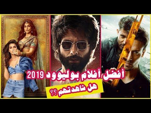 أفضل 10 أفلام بوليوود لعام 2019 أفضل أفلام هندية 2019 