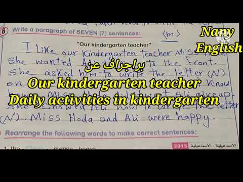 براجراف عن Our Kindergarten Teacher Daily Activity In Kindergarten الوحده8 انجليزي الصف السادس 