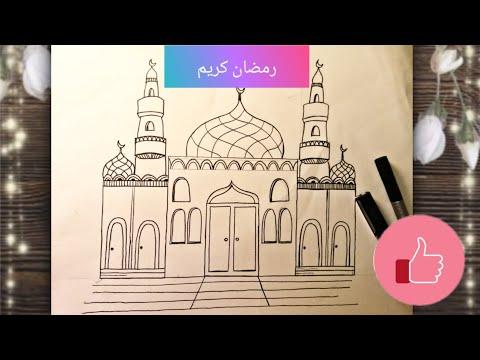 تعلم طريقة رسم مسجد تعليم الرسم للمبتدئين تعليم الرسم للاطفال كل سنة و انتو طيبين 