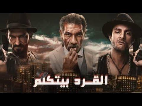 فيلم القرد بيتكلم بطولة أحمد الفيشاوي عمرو واكد افلام عربية جديده فى السينما 2022 