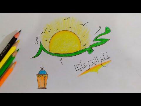 رسم المولد النبوي الشريف رسم سهل خطوة بخطوة 