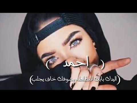 شعر عن اسم احمد يفوتكم بدون حقوق تصميمي 