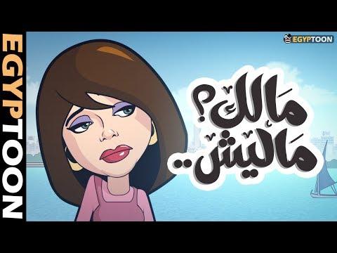 مالك ماليش فيلم واقعي عن محن البنات 