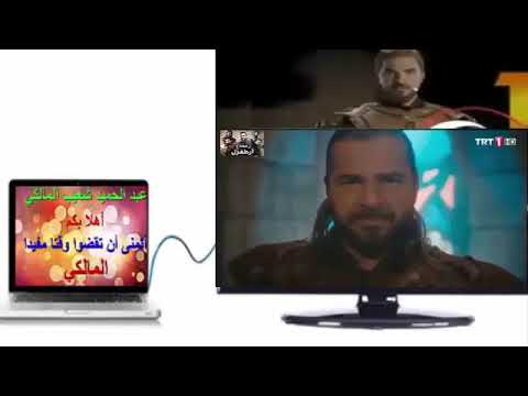 أرطغرل الجزء الرابع الحلقة 111 القسم الأول مترجم عربي 