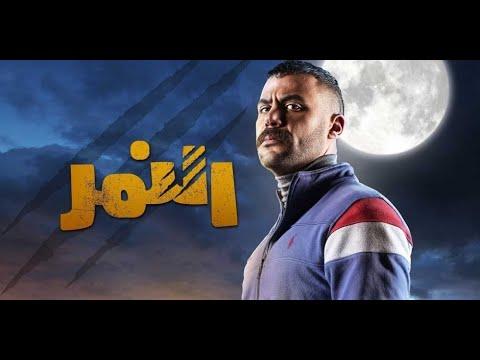 فيلم النمر بطولة محمد إمام El Nemr Film Mohamed Emam 