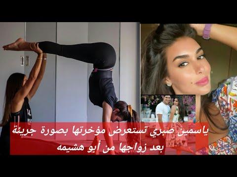 ياسمين صبري تستعرض مؤخرتها بصورة جريئة بعد زواجها من أبو هشيمه 