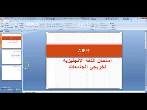 AUEPT EXAM كل ما يتعلق بإمتحان TOEFL جامعة الإسكندرية 