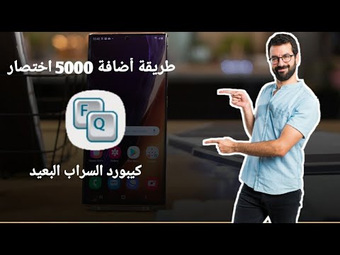 كيفية إضافة 5000 اختصار على لوحة مفاتيح Far Mirage 