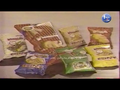 اعلان شيبسي في التسعينات 