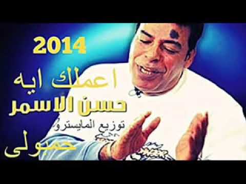 حسن الأسمر ماذا أفعل بك؟ توزيع المايسترو حمبولي 2014 