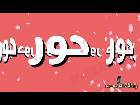 كليب باسم ساعة 