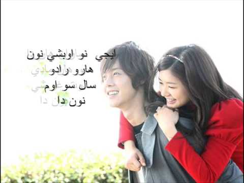 أغنية من سلسلة Playful Kiss، طريقة النطق 