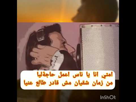 الاغنية: أنا شاب العذاب والجراح مع الكلمات 