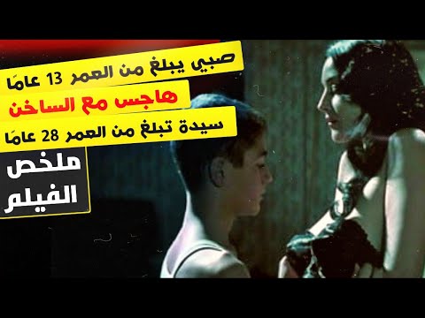 ملخص الفيلم الإيطالي Malena 2000 المثير 