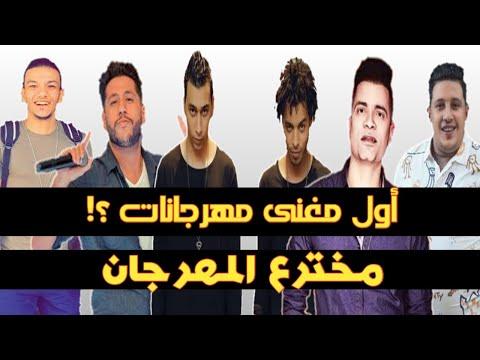 بداية المهرجانات 