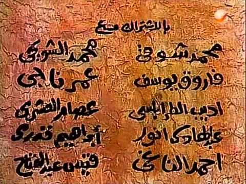 مسلسل الأيام لعميد الأدب العربي طه حسين 