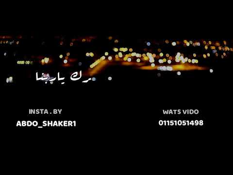 كلمات أغنية روحي اخرس أو عطي يحيى علاء 2018 