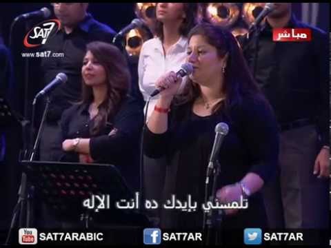 ترنيمة: لمسة شفاء، لمسة حياة، اشفني، فريق الأخبار السارة، احسبها صح، 2014 