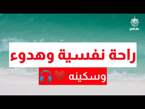 عبد الرحمن مسعد سورة يوسف ضع سماعاتك واذهب إلى عالم آخر 