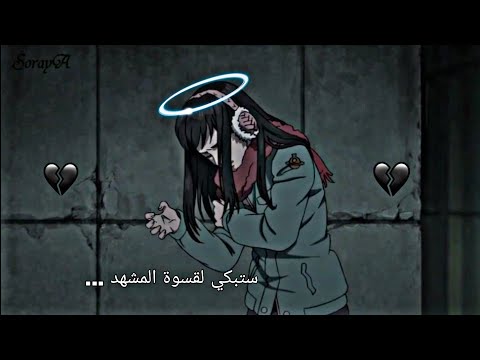 مقطع حزين من انمي الغدر ديتستفو 