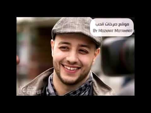 أغنية قمر ماهر زين 