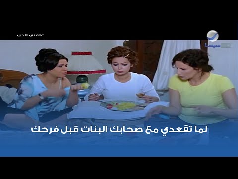 عندما تجلس مع صديقاتك قبل زفافك 