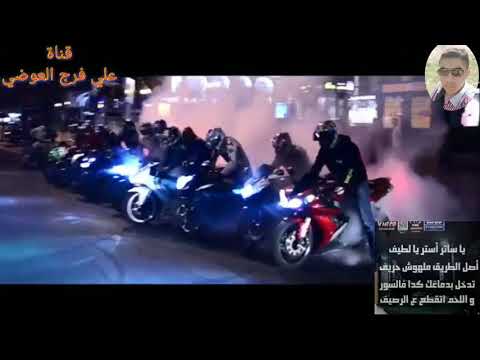 كليب مهرجان الموت موتوسيكل طريق غدار غناء هدى منعم جامد 2019 720p 