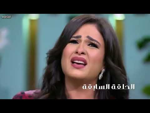 حلقة الفنانة ياسمين عبد العزيز مع منى الشاذلي الجزء الثاني 2021 