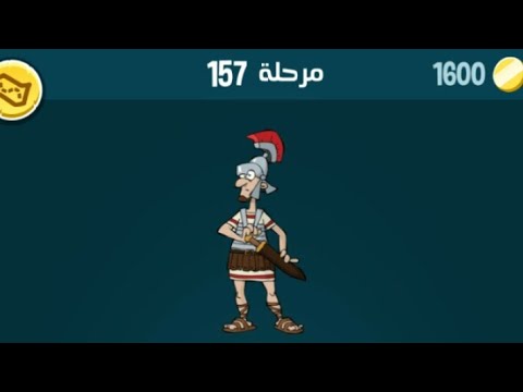 حل المرحلة 157 كلمات كراش 