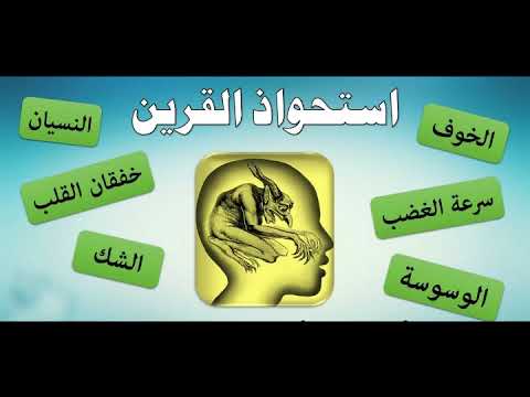 رقية القرين والهمس بسورة ق آيات القرين مكررة تلاوة عطرة 