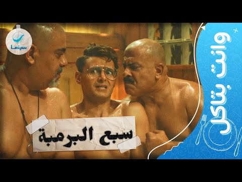 وأنت تأكل شاهد أفضل المقاطع الكوميدية لرامز جلال في فيلم 