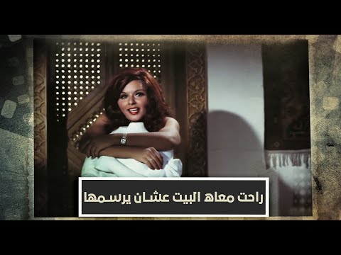 عاد معه بئر الحرمان إلى منزله ليرسمه، وأمضوا ليلة لن ينساها أبدًا 