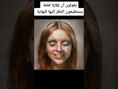 صورة متحركة مرعبة 