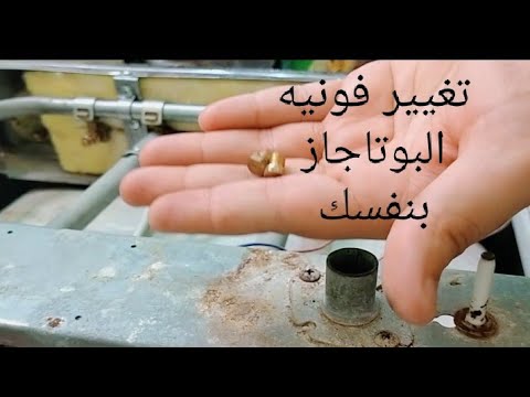 كيفية تغيير قرص الموقد بنفسك بسهولة 