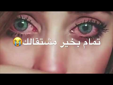 حرقت قلبي، احلى مقاطع حزينة قصيرة حزن، فيديوهات حالات واتس، فراق، حزن 