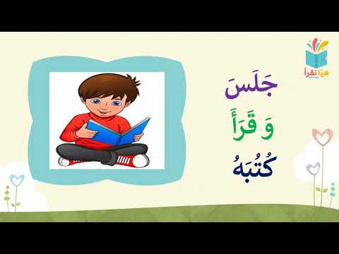 قراءة وتهجئة Jml مع حروف العلة الثلاثة. دعونا نقرأ 