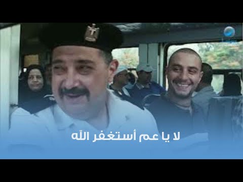 كوميديا ​​للفنان ماجد الكدواني من فيلم ساعة ونصف 