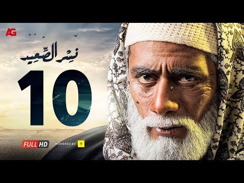 مسلسل نسر الصعيد الحلقة 10 العاشرة HD بطولة محمد رمضان الحلقة 10 نسر السعيد 