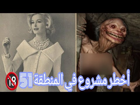 مشروع أبيجيل أخطر مشروع في المنطقة 51 