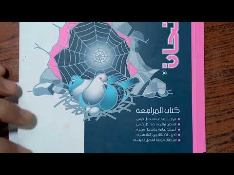 حل امتحان محافظة القاهرة رقم 1 ورقم 2 من كتاب الامتحان 2023 الدراسات الثانية إعدادي الفصل الدراسي الأول 