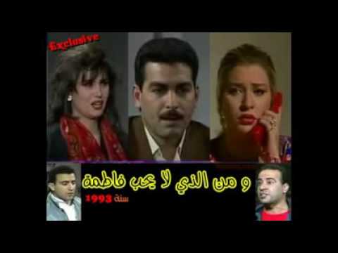 أغنية من مسلسل من لا يحب فاطمة. 