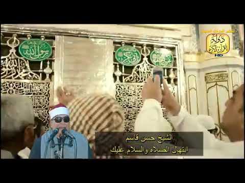 دعاء السلام عليكم ورحمة الله وبركاته للشيخ حسن قاسم 