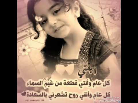 عيد ميلاد بنتي حبيبه قلبي سدورة14 1 2010 