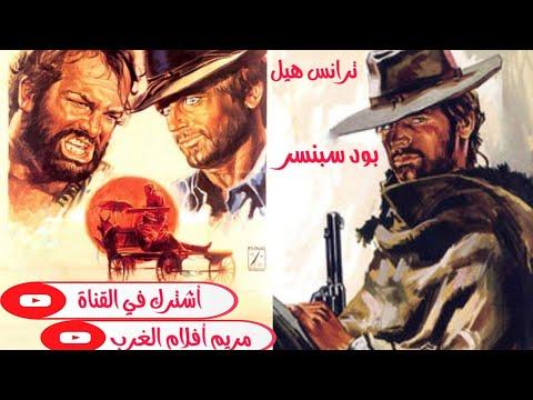 الفيلم الغربي: الله يسامح ولا أسامح 1967 