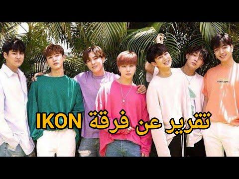 تقرير عن IKON 2019 