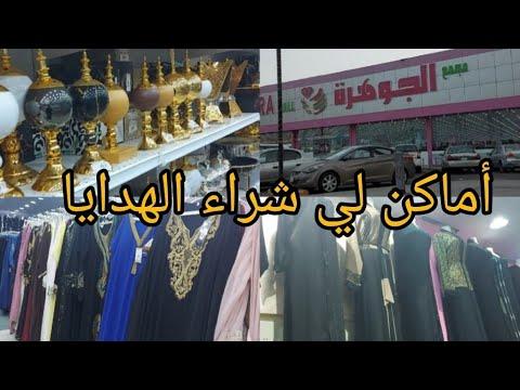 جولة في سوق الجوهرة بشارع العزيزية بمكة لشراء الهدايا والعبايات والبسطات. 