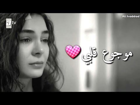 قلبي يؤلمني سيف عامر حالات واتس حزينة 2019 